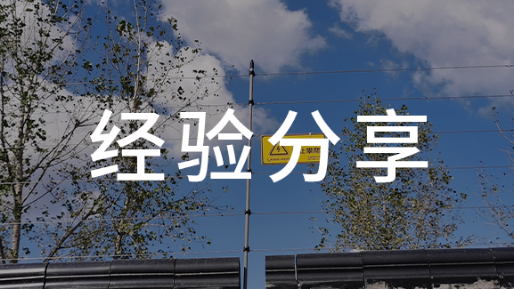 對(duì)于報(bào)警系統(tǒng)你不能不知道的幾個(gè)問(wèn)題