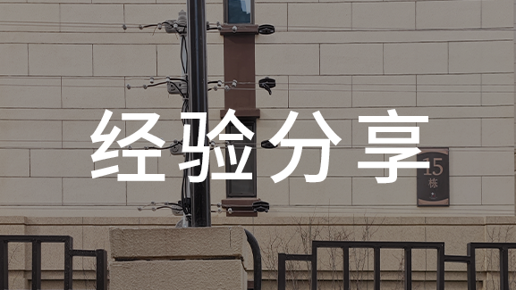 安防監(jiān)控?cái)z像機(jī)的常見(jiàn)故障及處理方法