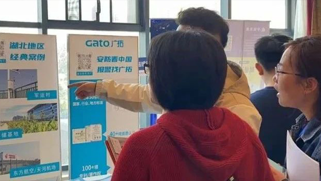 精彩！廣拓受邀參與2023年湖北省安防行業(yè)生態(tài)融合交流會(huì)