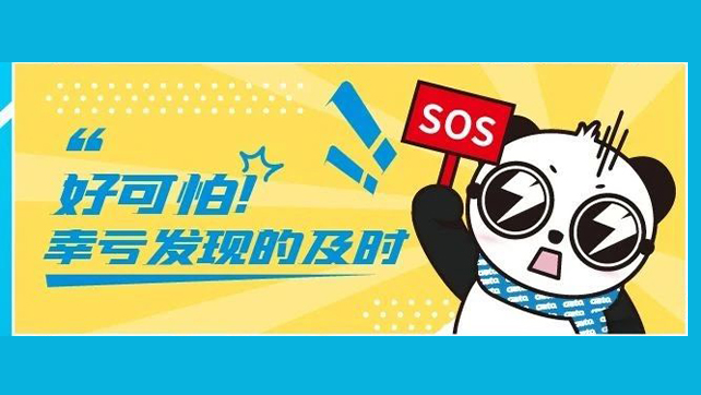 驚險(xiǎn)！外賣(mài)放門(mén)口一天沒(méi)人拿？警察開(kāi)鎖破門(mén)后……