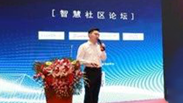 廣拓受邀參與第三屆中國(guó)安防工程商、系統(tǒng)集成商年度峰會(huì)！