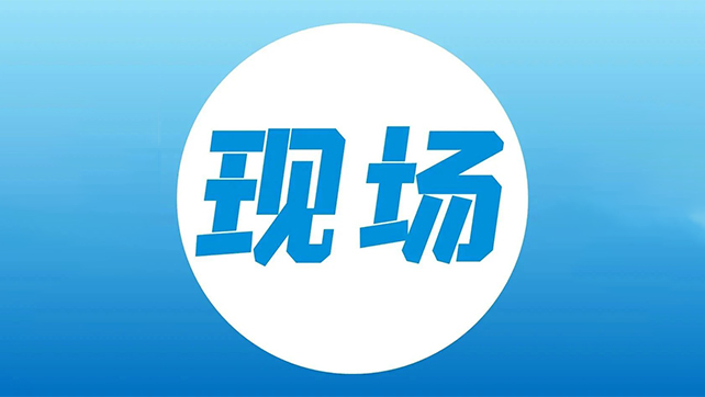 安博會(huì)現(xiàn)場(chǎng)速遞，廣拓三大系列重磅新品正式亮相！