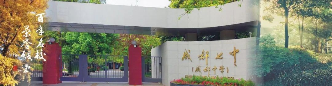 全國四大樣板高中之一“成都七中”，為什么選中廣拓周界報警系統(tǒng)？(圖1)
