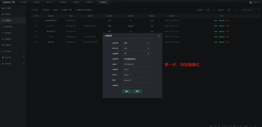 收藏了！Sam300視頻聯(lián)動(dòng)配置及常用操作指南(圖6)