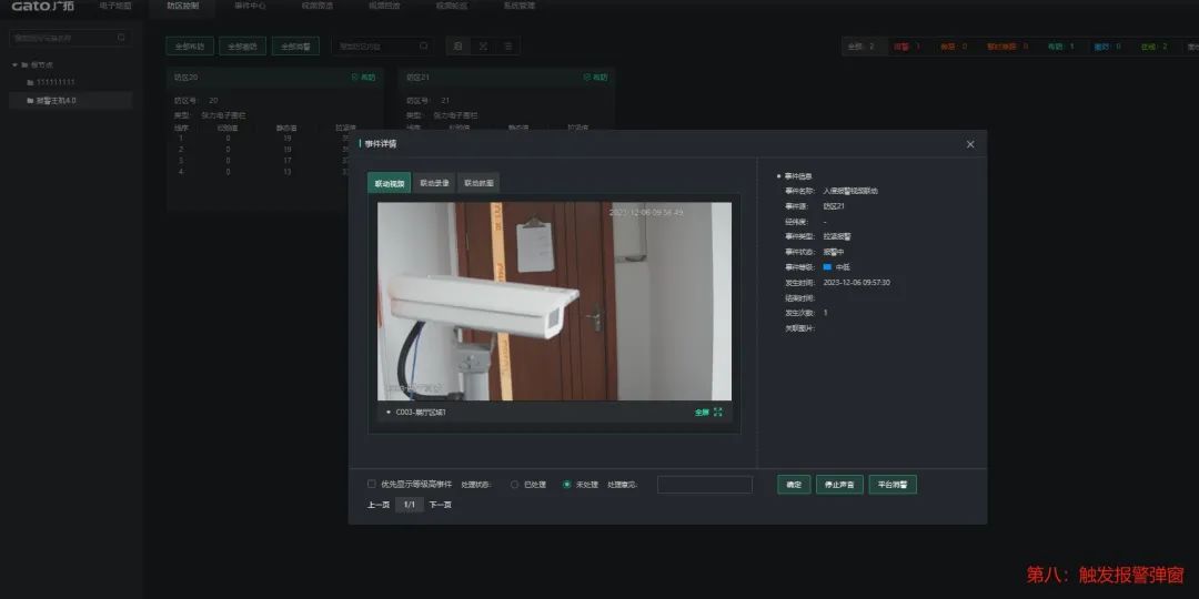 收藏了！Sam300視頻聯(lián)動(dòng)配置及常用操作指南(圖13)