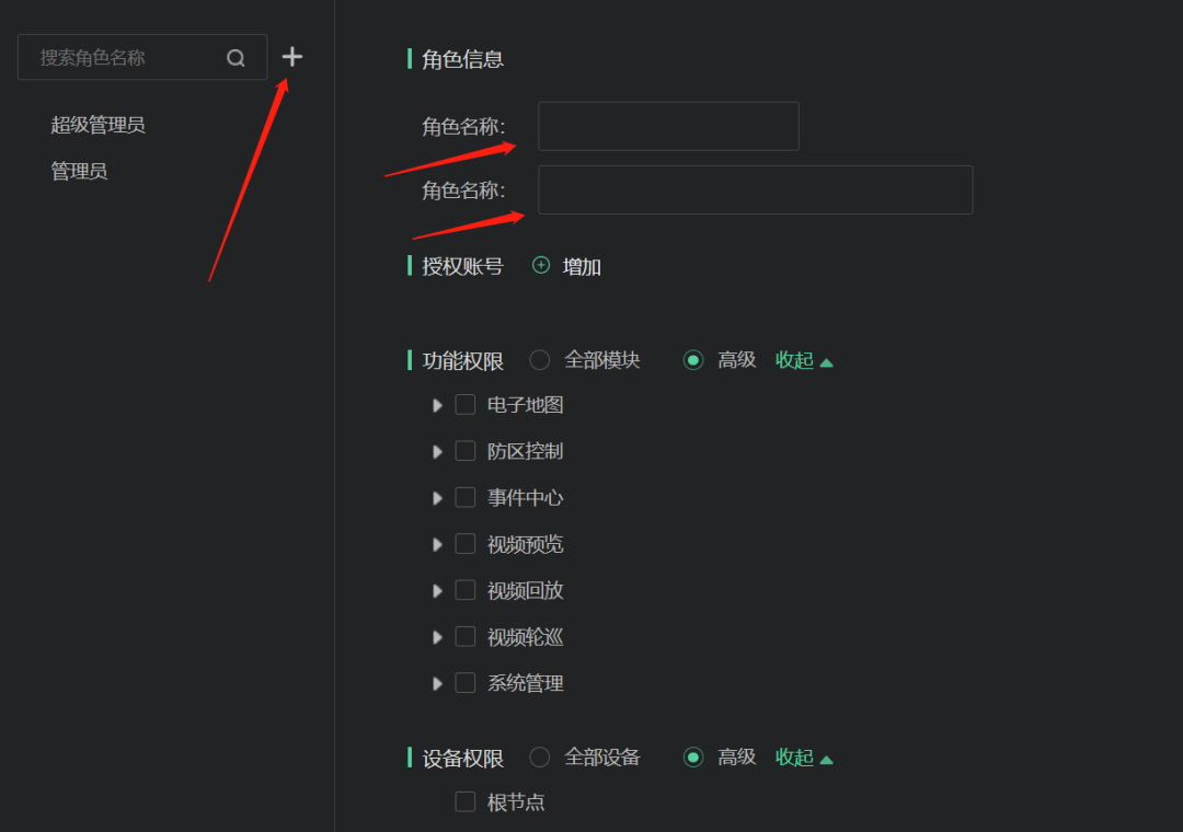 收藏了！Sam300視頻聯(lián)動(dòng)配置及常用操作指南(圖23)