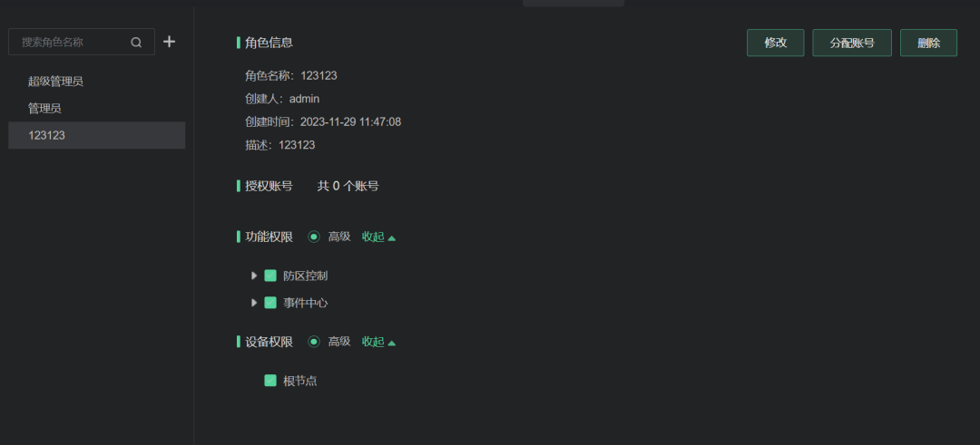 收藏了！Sam300視頻聯(lián)動(dòng)配置及常用操作指南(圖24)