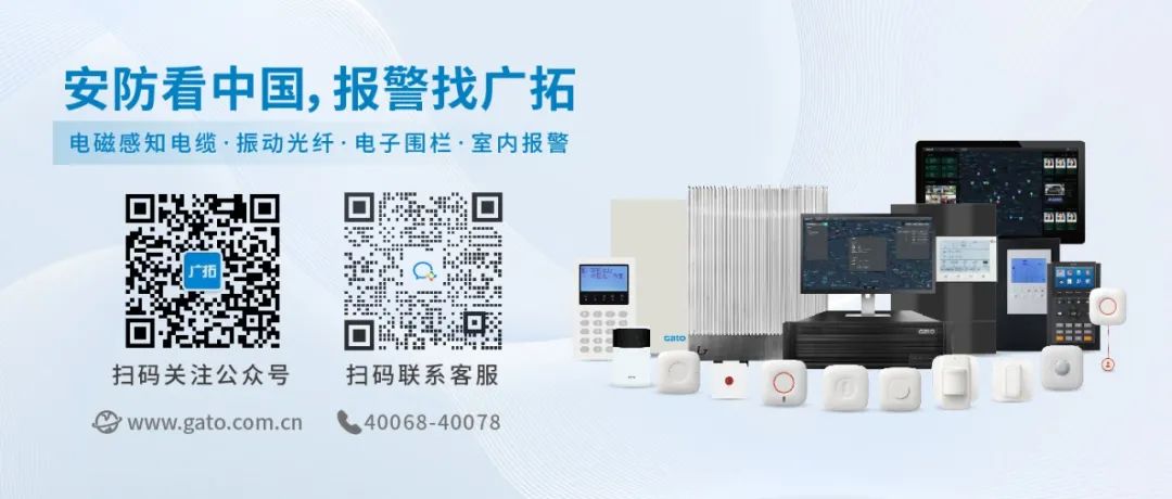  新聞動(dòng)態(tài) | 廣拓參與2023內(nèi)蒙古安防行業(yè)生態(tài)大會(huì)(圖10)