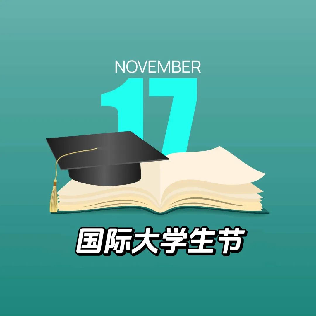 世界大學生日 | 節(jié)日盤點：廣拓報警產(chǎn)品走進過哪些高校？(圖2)