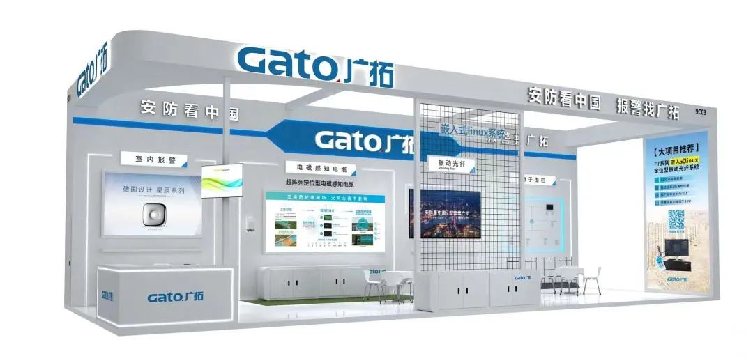  廣拓攜多款報警新品，邀您相約第十九屆CPSE深圳安博會(圖3)