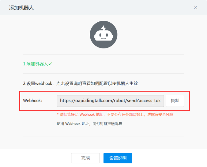 Sam200軟件消息推送到企業(yè)微信有哪些注意事項(xiàng)？(圖9)
