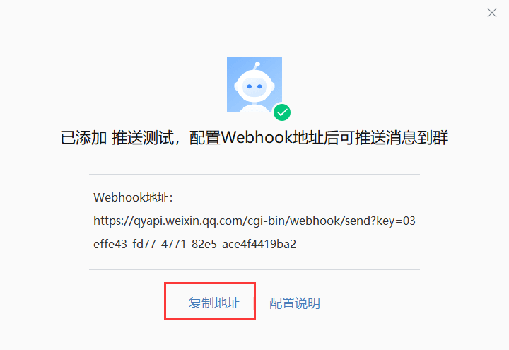 Sam200軟件消息推送到企業(yè)微信有哪些注意事項(xiàng)？(圖13)
