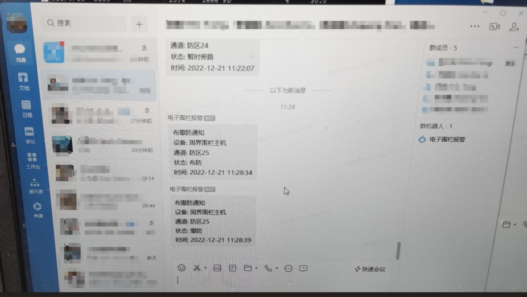 Sam200軟件消息推送到企業(yè)微信有哪些注意事項(xiàng)？(圖16)