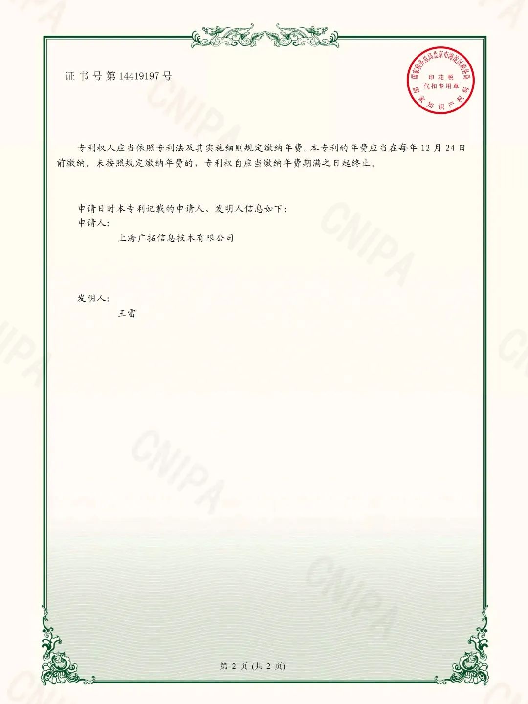 廣拓F7振動(dòng)光纖榮獲創(chuàng)新產(chǎn)品特等獎(jiǎng)！(圖5)