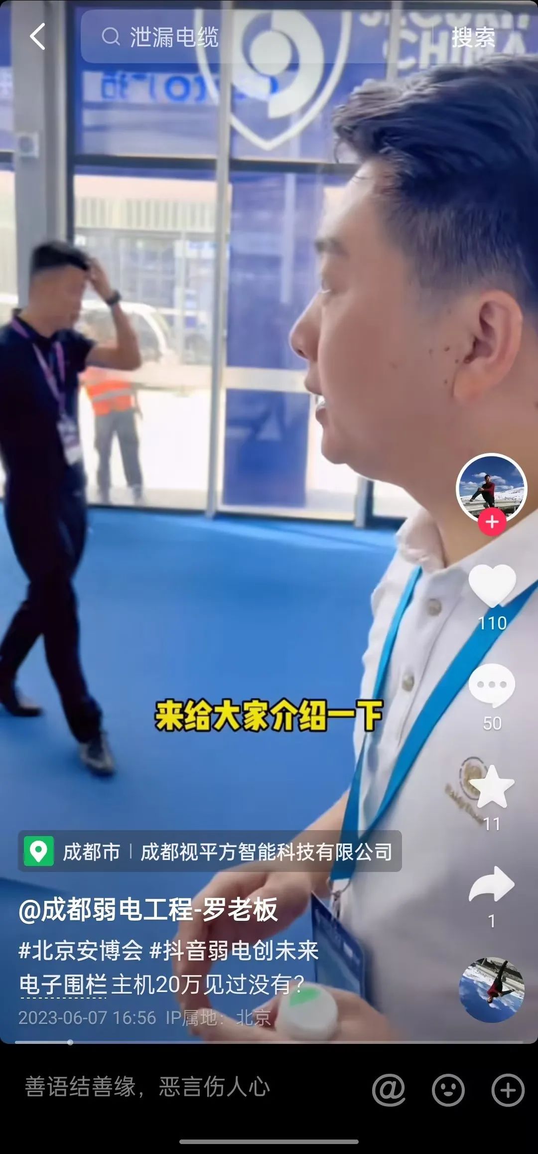 廣拓赴約2023北京安博會，現(xiàn)場火爆獲行業(yè)網(wǎng)紅推薦！(圖19)