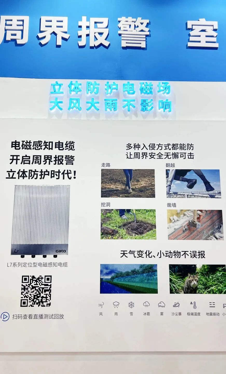 闊別4年，廣拓攜幾十款新品驚艷亮相上海安博會！(圖31)