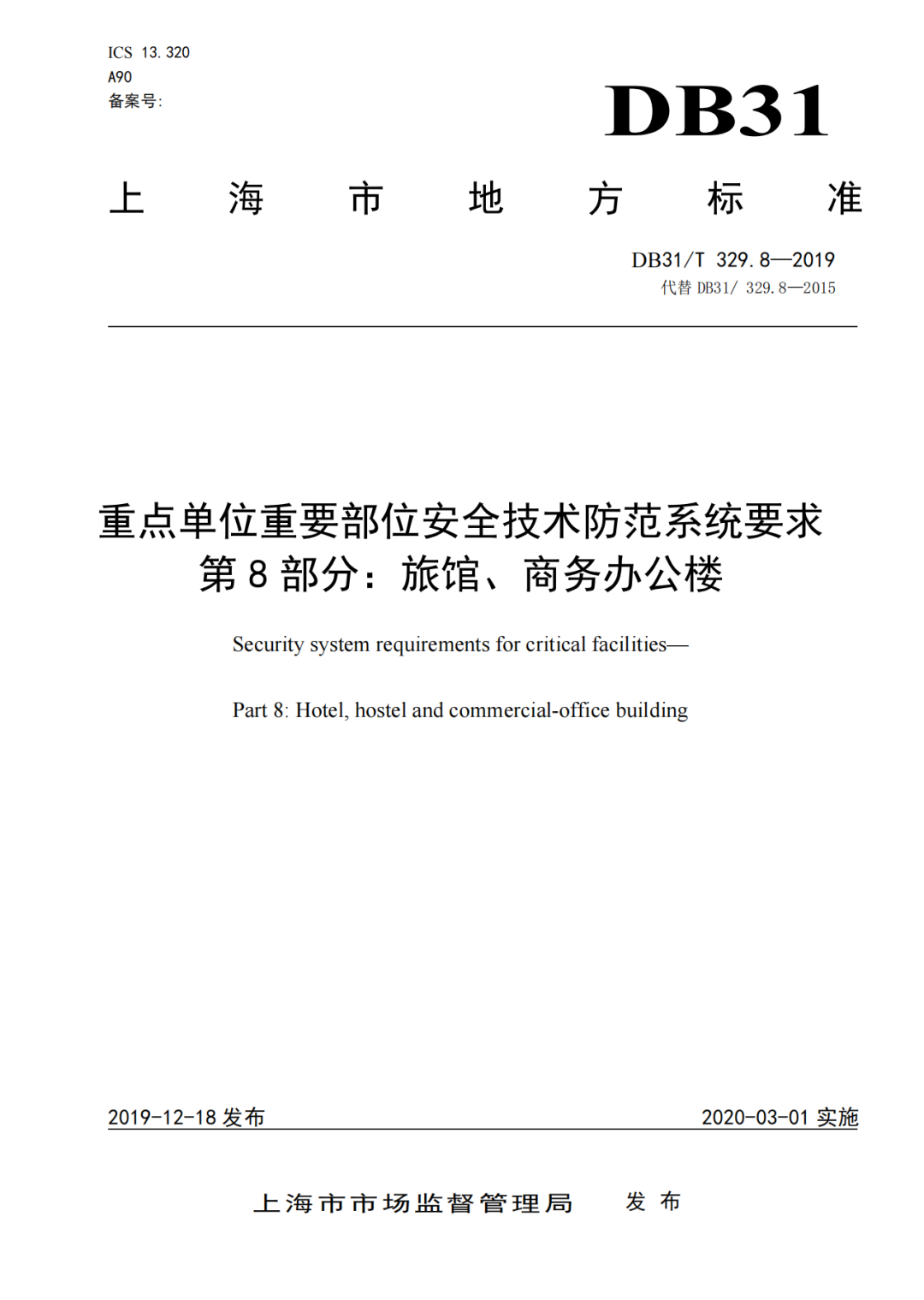 廣拓守護(hù)上海唯一的國家授權(quán)計(jì)檢機(jī)構(gòu)！(圖11)