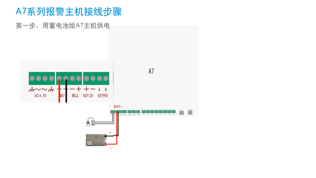  報警主機和控制鍵盤接線圖集(圖16)