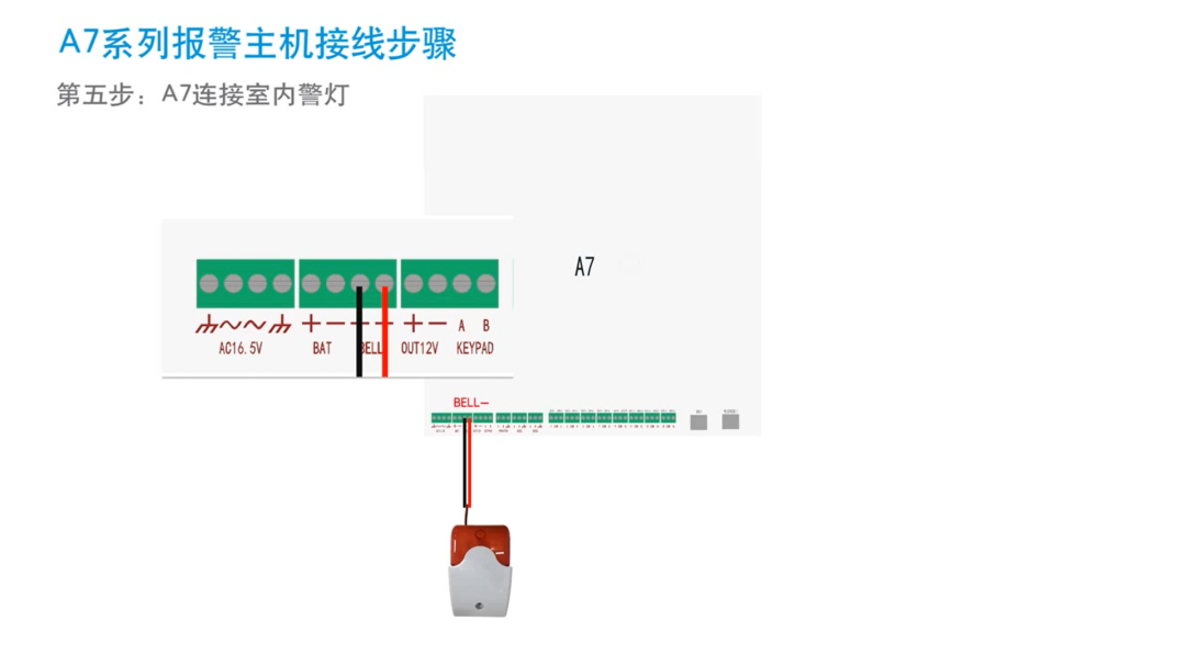  報警主機和控制鍵盤接線圖集(圖20)