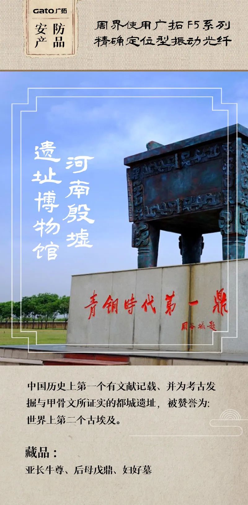  熱化了，不如帶孩子了解這些安防項目，學歷史！(圖6)