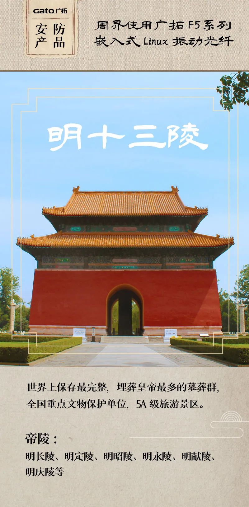  熱化了，不如帶孩子了解這些安防項目，學歷史！(圖5)