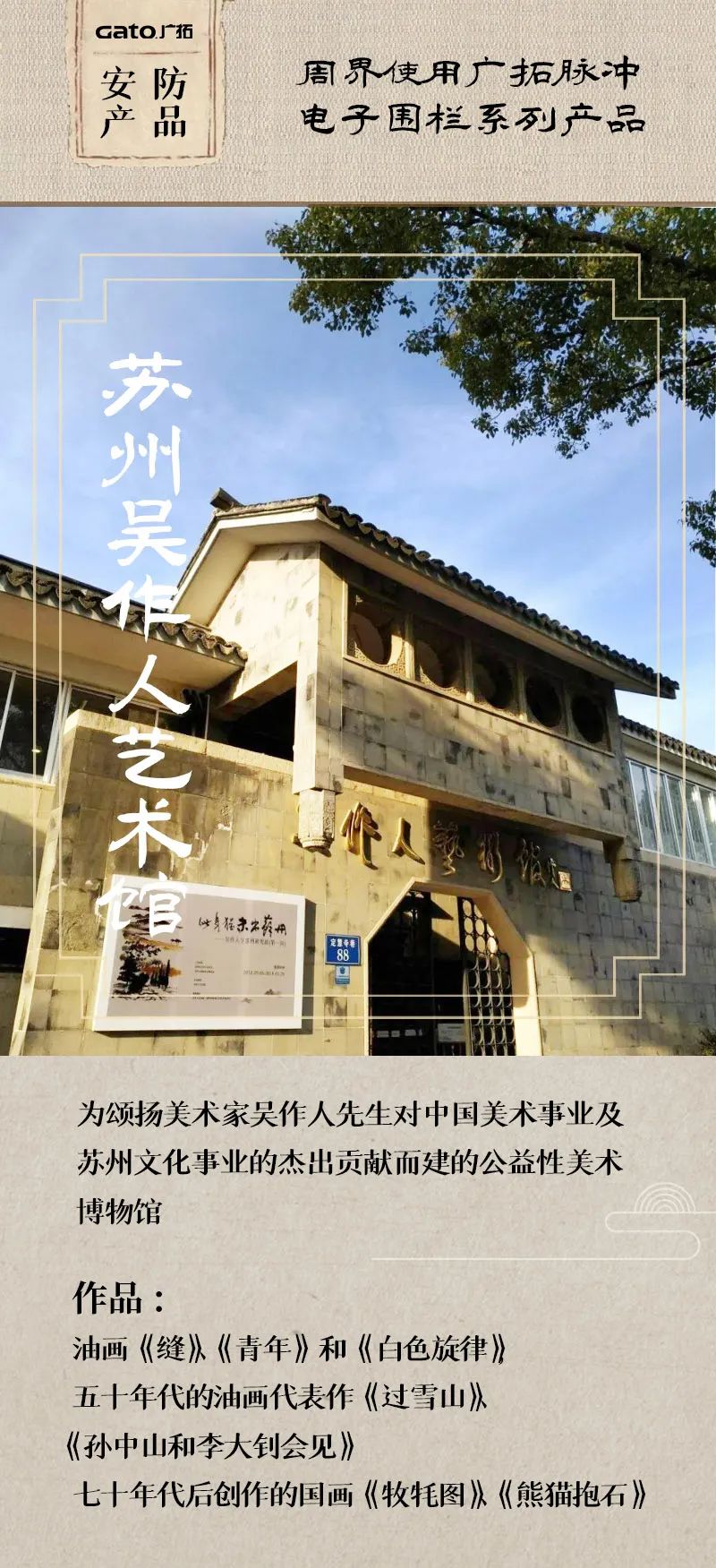  熱化了，不如帶孩子了解這些安防項目，學歷史！(圖7)