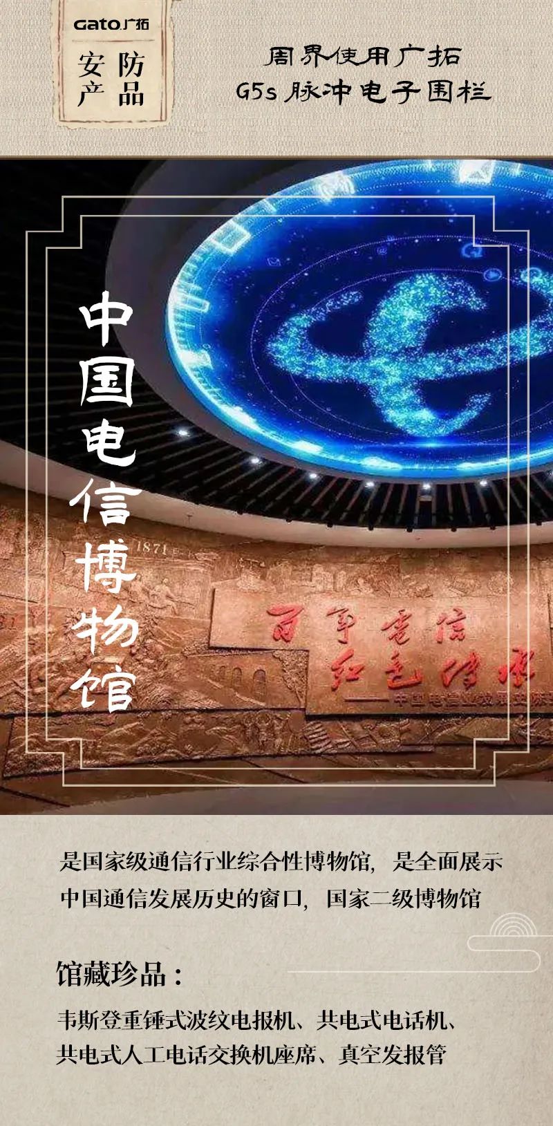  熱化了，不如帶孩子了解這些安防項目，學歷史！(圖8)