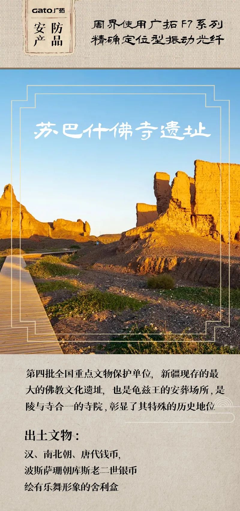  熱化了，不如帶孩子了解這些安防項目，學歷史！(圖9)