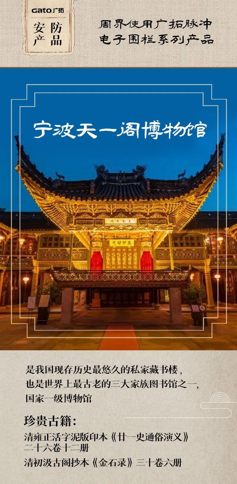  熱化了，不如帶孩子了解這些安防項目，學歷史！(圖10)