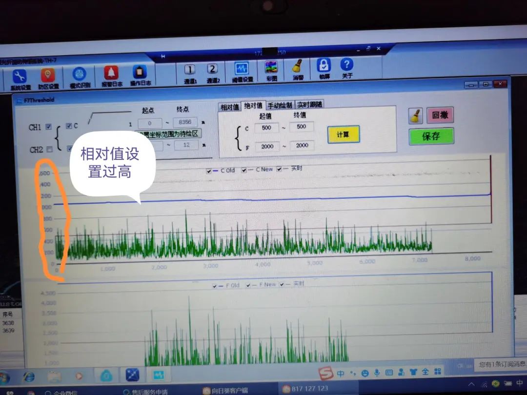 速戳！F7振動(dòng)光纖不報(bào)警或斷纖報(bào)警怎么辦？(圖16)