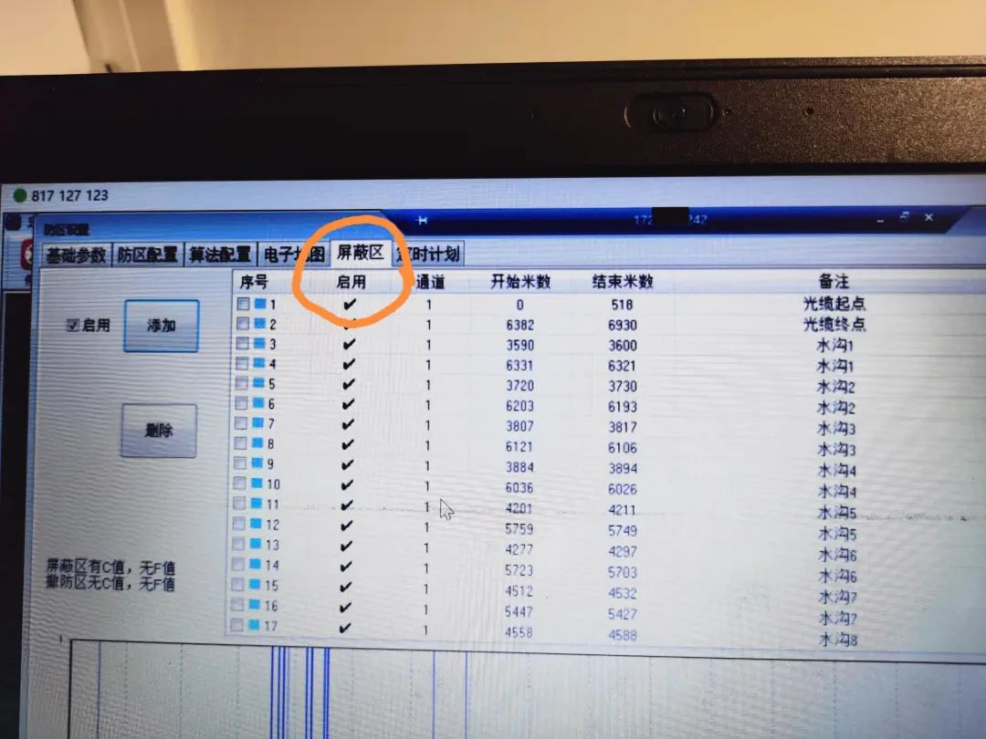 速戳！F7振動(dòng)光纖不報(bào)警或斷纖報(bào)警怎么辦？(圖19)
