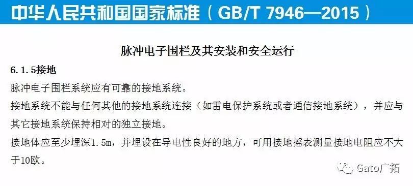  國標(biāo)上沒有寫的設(shè)備接地安裝細(xì)節(jié)，看這一篇就懂了！(圖4)