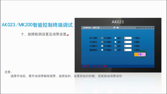 保姆級教程|10個視頻解鎖中心控制終端調(diào)試，趕緊收藏就對了！(圖7)