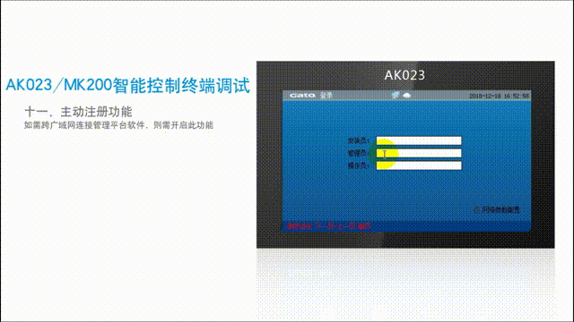 保姆級教程|10個視頻解鎖中心控制終端調(diào)試，趕緊收藏就對了！(圖8)