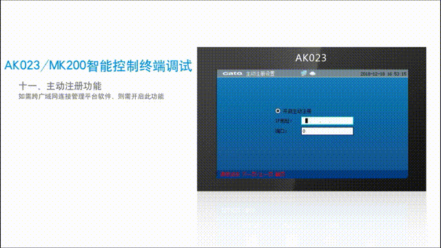保姆級教程|10個視頻解鎖中心控制終端調(diào)試，趕緊收藏就對了！(圖9)