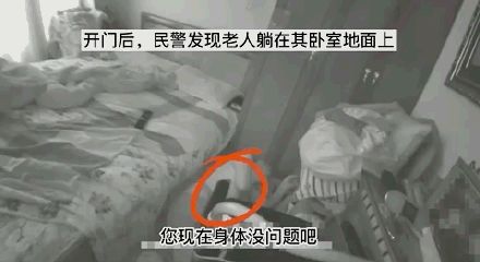 驚險！外賣放門口一天沒人拿？警察開鎖破門后……(圖5)
