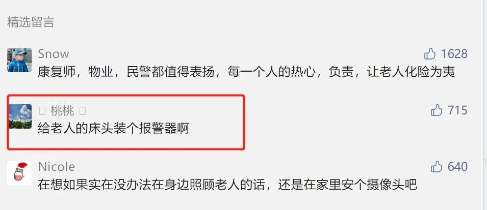 驚險！外賣放門口一天沒人拿？警察開鎖破門后……(圖12)