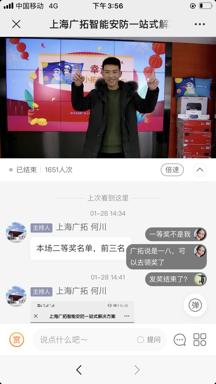 廣拓直播太火爆了，評(píng)論近1.5W，觀看人次超1.6K！(圖3)