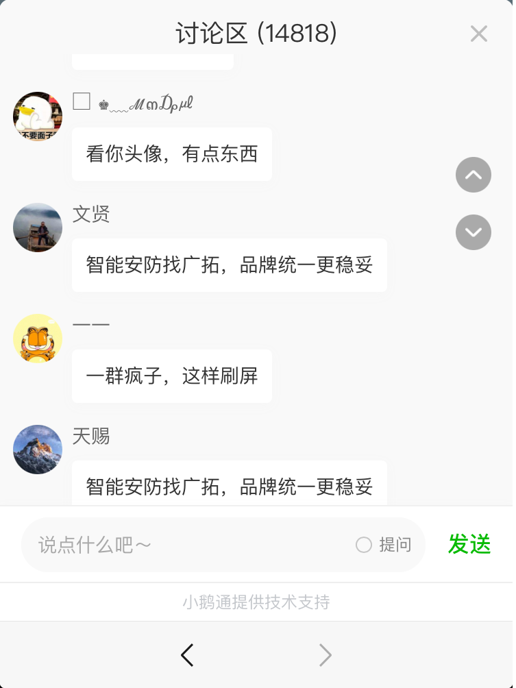 廣拓直播太火爆了，評(píng)論近1.5W，觀看人次超1.6K！(圖5)