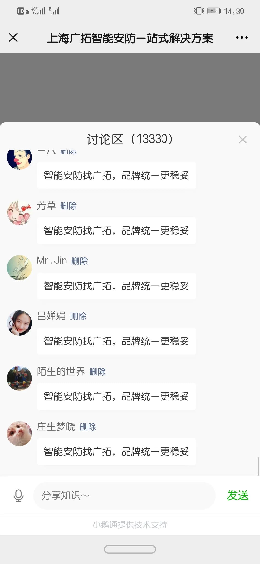 廣拓直播太火爆了，評(píng)論近1.5W，觀看人次超1.6K！(圖8)