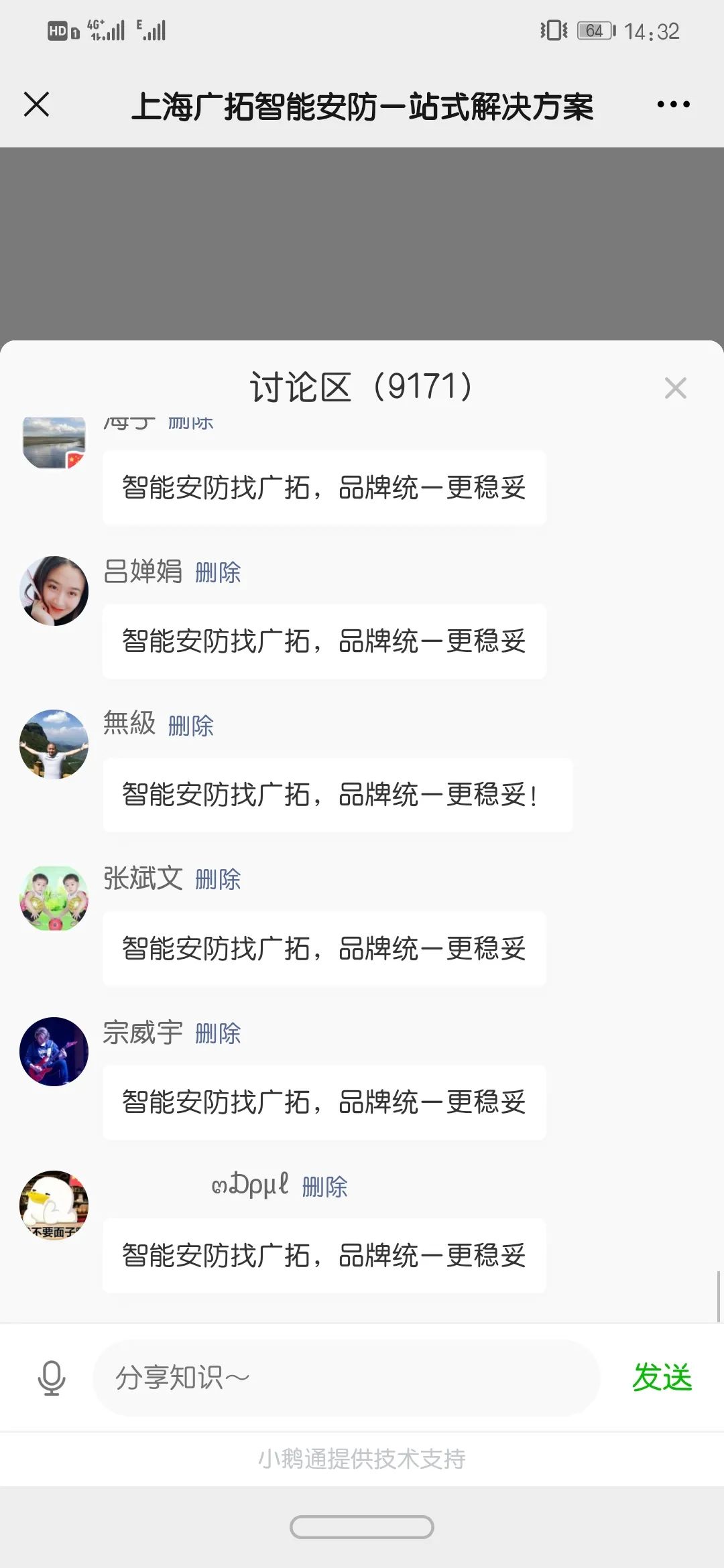 廣拓直播太火爆了，評(píng)論近1.5W，觀看人次超1.6K！(圖9)
