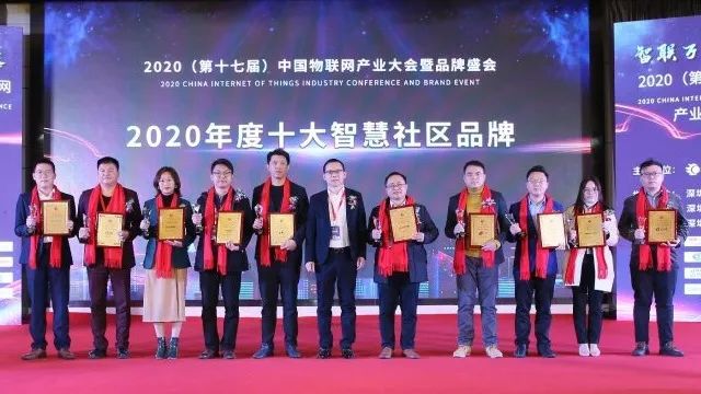 喜報(bào)|廣拓獲評(píng)“2020年度十大智慧社區(qū)品牌”！(圖3)
