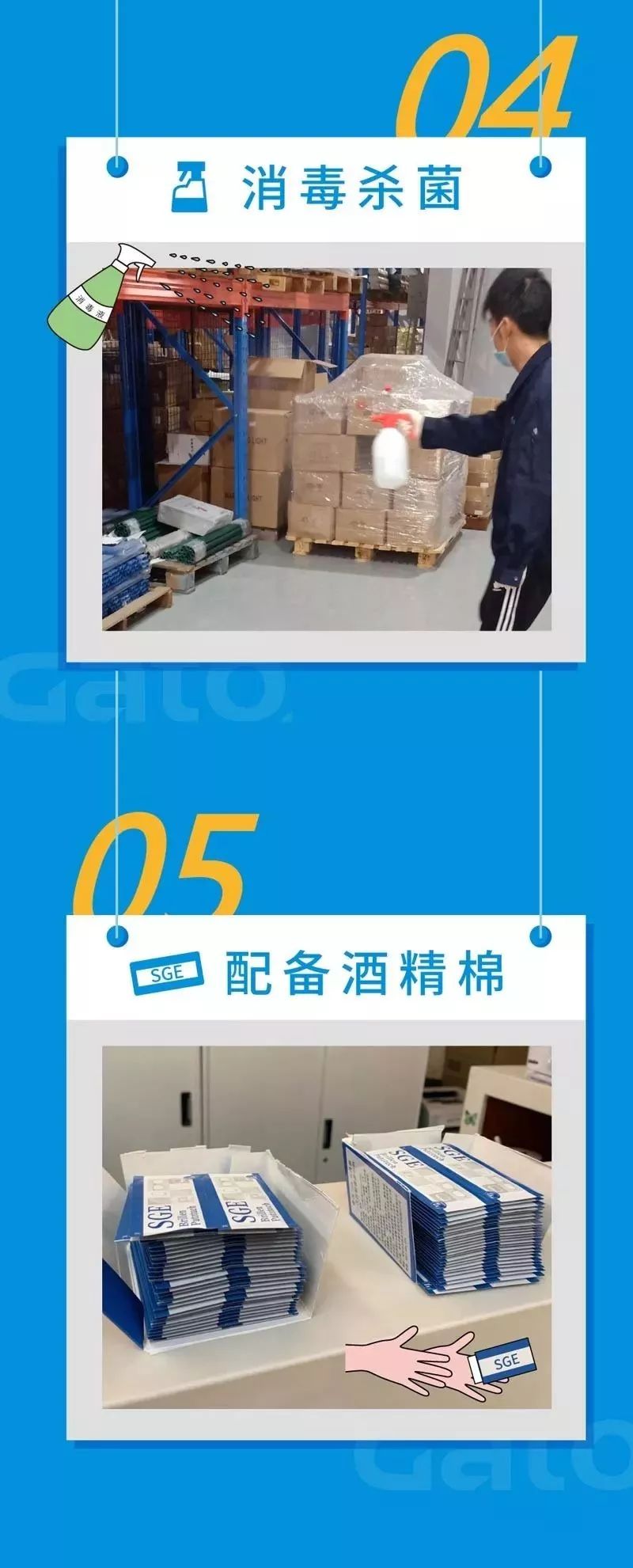 群力防疫，安全復(fù)工(圖5)