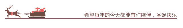 廣拓時(shí)光|暖暖圣誕節(jié)，我們?cè)谝黄穑?圖26)