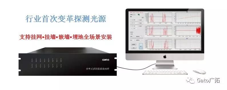  3分鐘教你破解振動(dòng)光纖報(bào)警高漏誤報(bào)問題，工程設(shè)計(jì)師必看！(圖4)