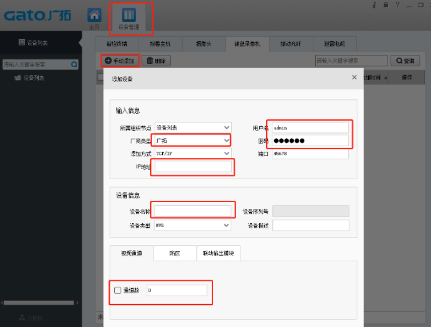 如何在SAM200調(diào)取視頻聯(lián)動時的報警錄像？技術(shù)專家在線解答(圖3)