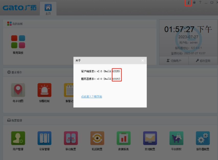 如何在SAM200調(diào)取視頻聯(lián)動時的報警錄像？技術(shù)專家在線解答(圖1)