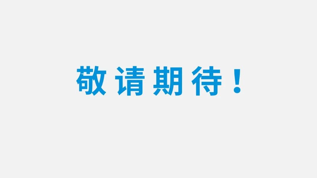 倒計時一周，27款全新產(chǎn)品正式揭曉，約嗎？(圖11)