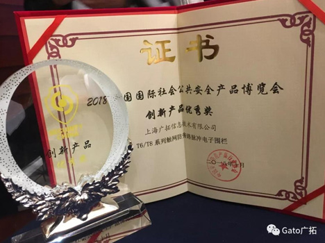榮耀加身，上海廣拓多款產(chǎn)品榮獲“創(chuàng)新產(chǎn)品優(yōu)秀獎”(圖1)
