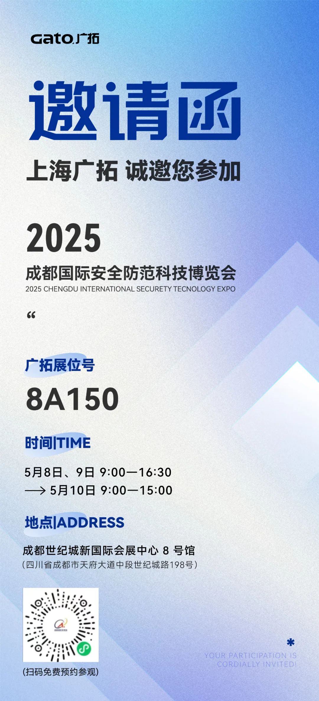 四城聯(lián)動，智創(chuàng)未來——廣拓2025春季安防巡展精彩進(jìn)行時！(圖23)